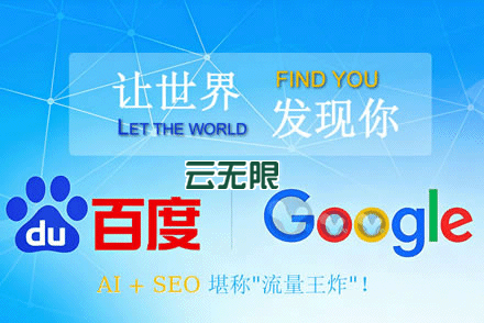 鞍山seo优化