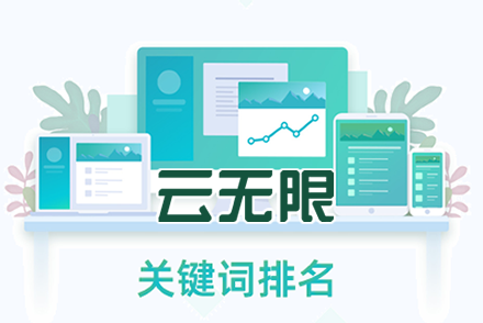 重庆搜索引擎优化